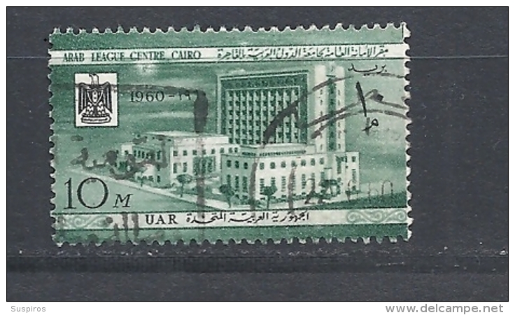 Egitto    1960 Arab League Cente, Cairo Used Yvert 479 - Usados