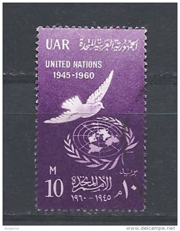 Egitto    1960 The 15th Anniversary Of The United Nations Used Yvert 2v 489/90 - Gebraucht