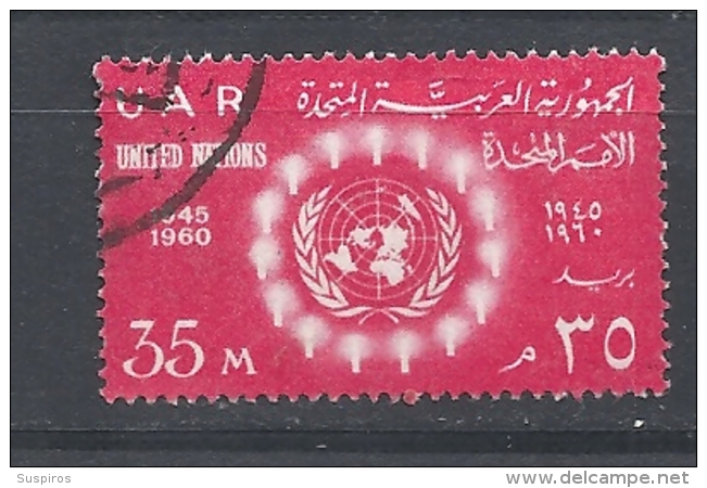 Egitto    1960 The 15th Anniversary Of The United Nations Used Yvert 2v 489/90 - Gebraucht