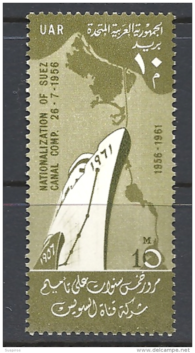 Egitto    1961 The 5th Anniversary Of The Nationalization Of Suez Canal Hinged Yvert 505 - Usados