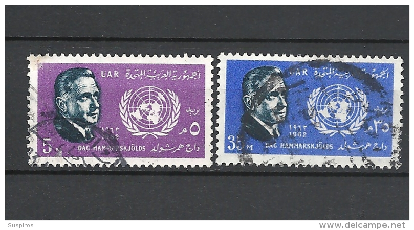 Egitto    1962 United Nations Day Used - Usados