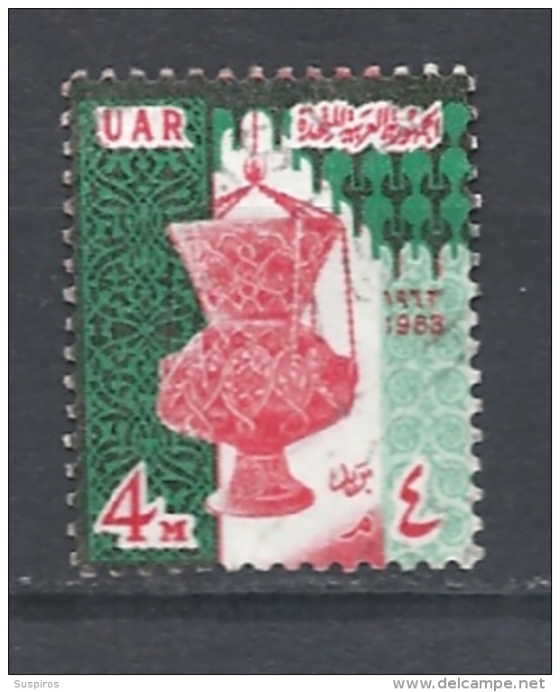Egitto     1963 Mosque Lamp Yvert  558 Hinged - Usados