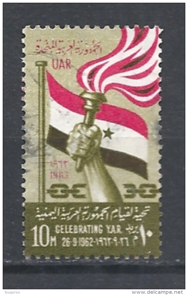 Egitto     1963 Celebrating Yemen Arab Republic Yvert 559 Used - Usados