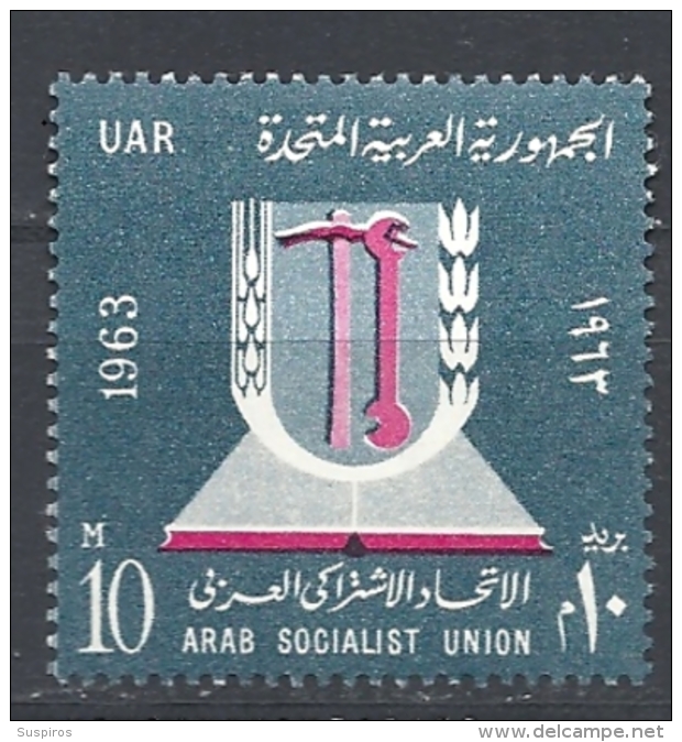 Egitto     1963 Arab Socialist Union Little Hinged Yvert 566 - Usados