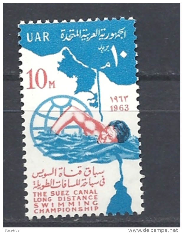Egitto    1963 The Suez Long Distance Swimming Championship Little Hinged Yvert 568 Swiming - Gebraucht