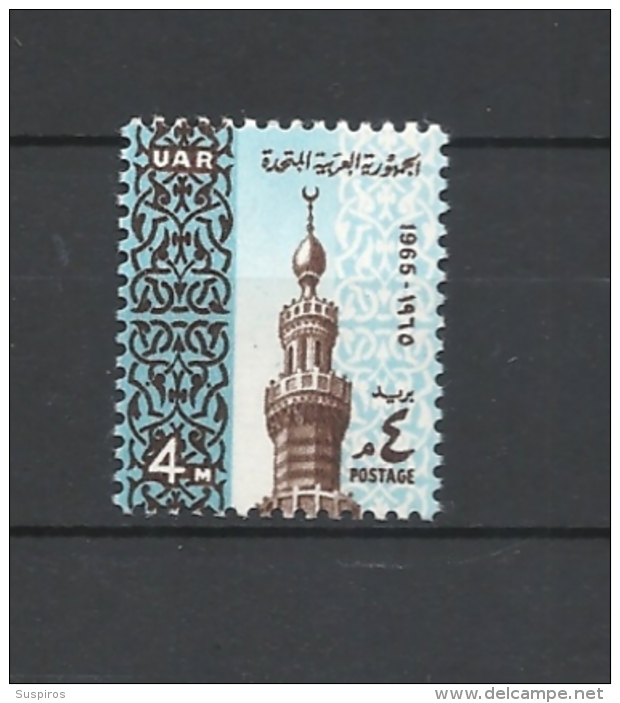 Egitto    1965 Ramadan  Hinged  Yvert 639 - Gebraucht