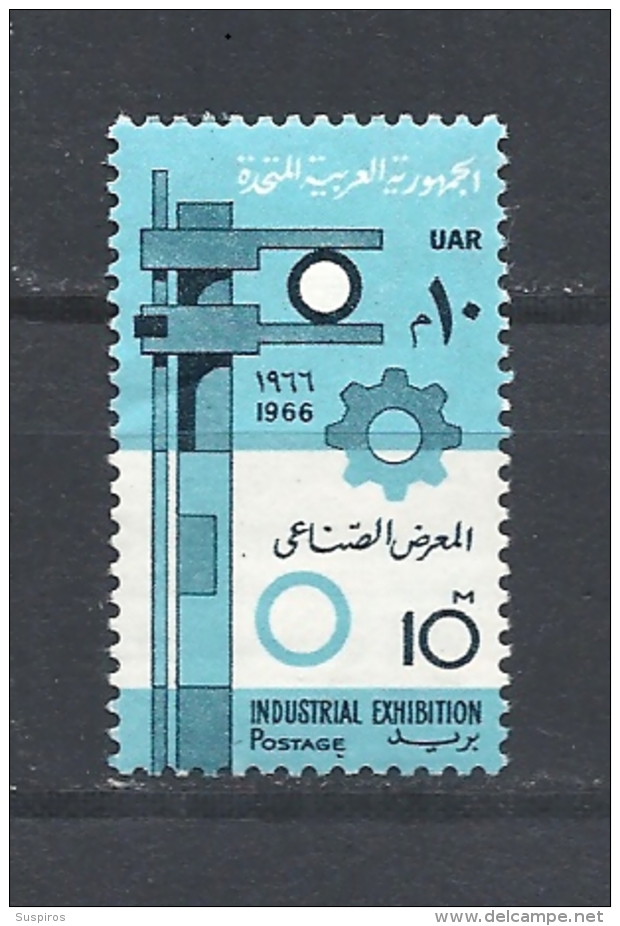 Egitto   1966 Industrial Exhibition, Cairo Hinged 669 - Gebraucht