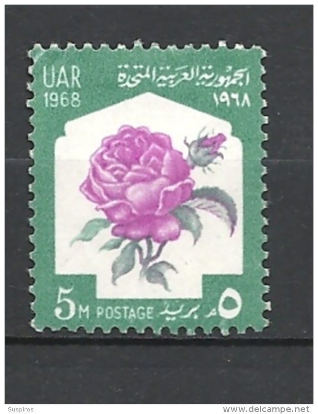 Egitto     1967 Ramadan  Flowers  Hinged   Yvert 711 - Gebraucht