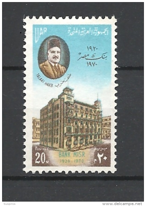 Egitto   1970 The 50th Anniversary Of Misr Bank  Hinged  Yvert 813 - Oblitérés