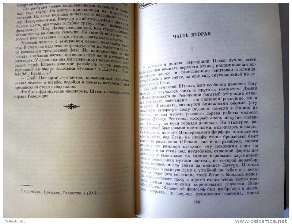 OLD VINTAGE 1989 LEATHER BOOK MARK Novels ALDANOV * USSR - Slav Languages