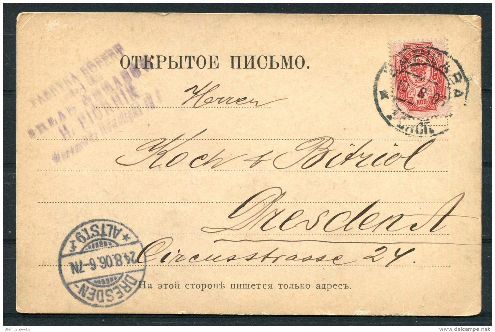 1906 Russia USSR Postcard - Dresden Germany - Briefe U. Dokumente
