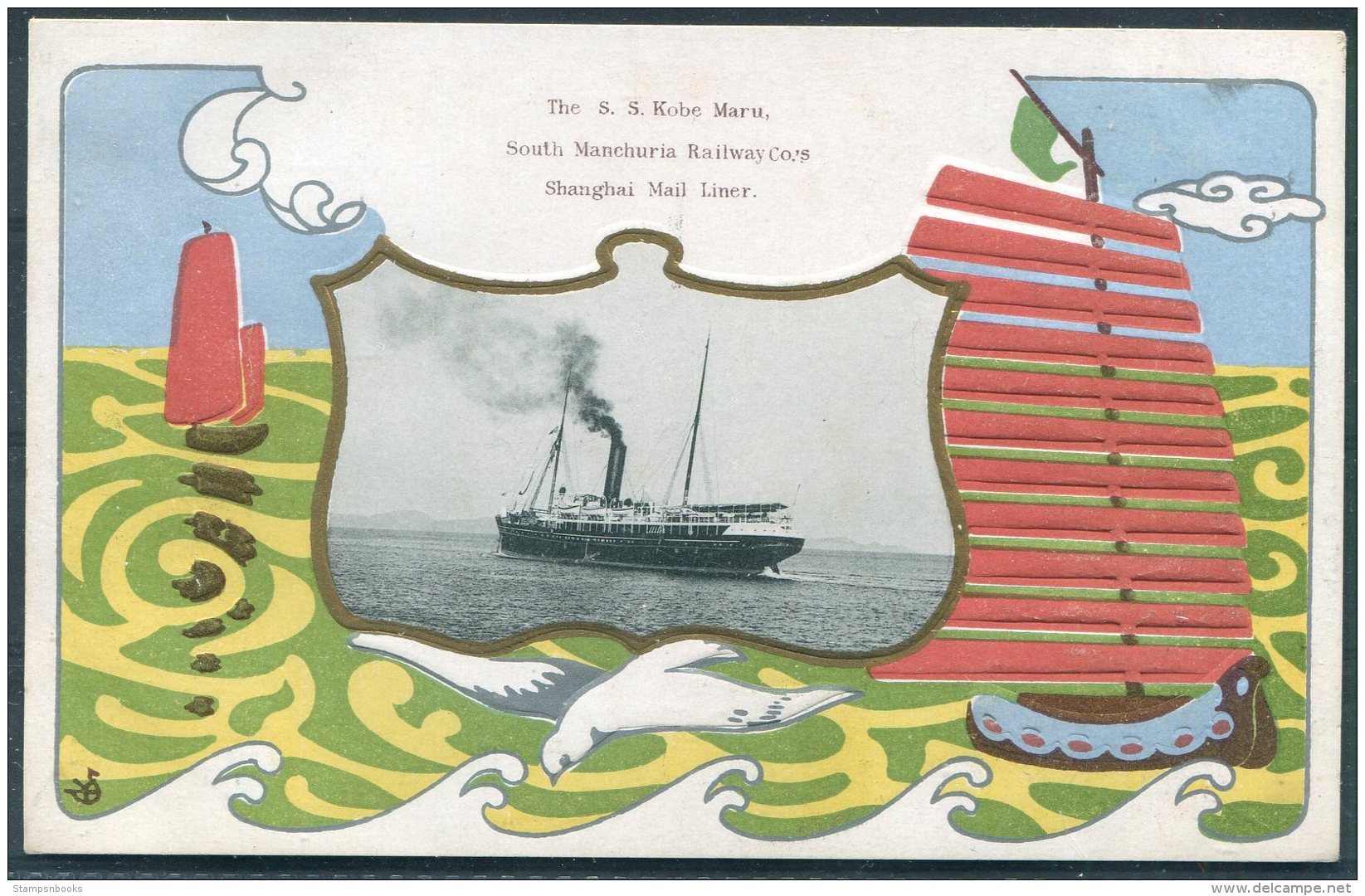 China S.S. Kobe Maru South Manchuria Railway Company, Shanghai Mail Liner Postcard - China