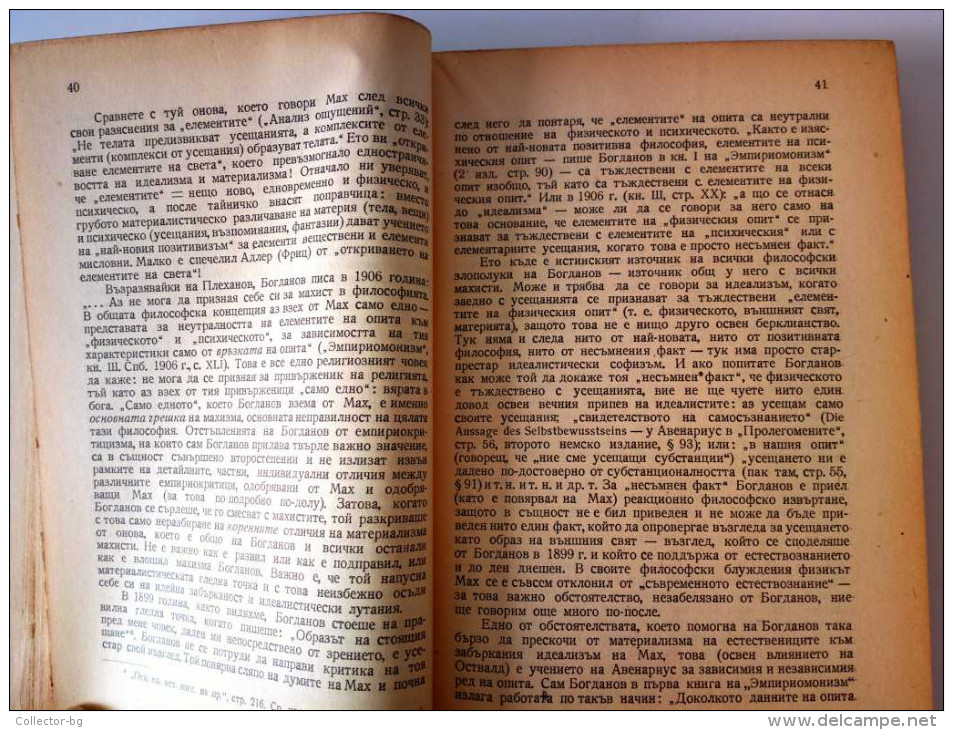 OLD VINTAGE 1946 BOOK Vladimir Lenin Selected Works TOM 5 - Slav Languages