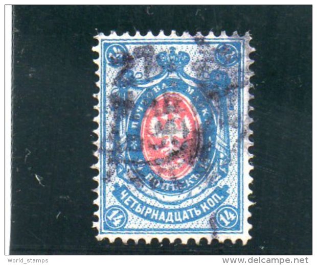 RUSSIE 1883-5 O - Gebraucht