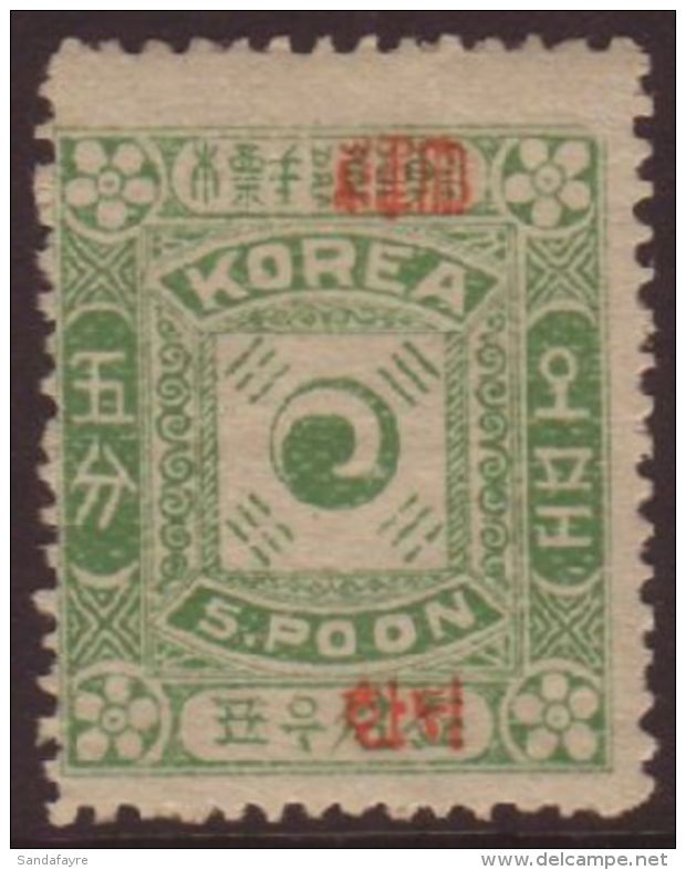 1897 "Tai-Han" Overprint In Red On 5p Green, SG 12A Mint With Large Part Gum. For More Images, Please Visit... - Korea (...-1945)