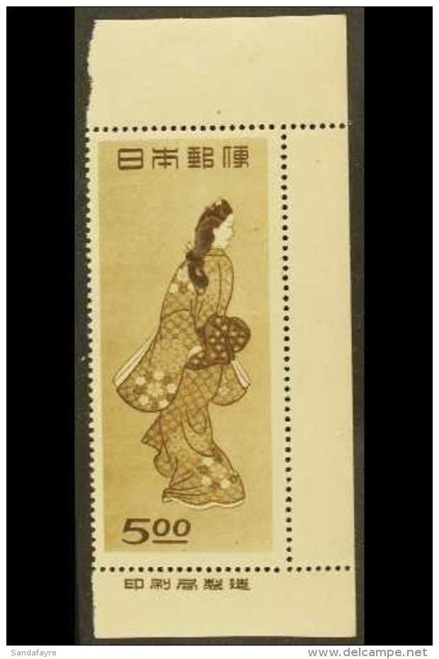 1948 5y Brown "Beauty Looking Back", SG 514, A Marginal Example With The Stamp Never Hinged Mint. For More Images,... - Sonstige & Ohne Zuordnung