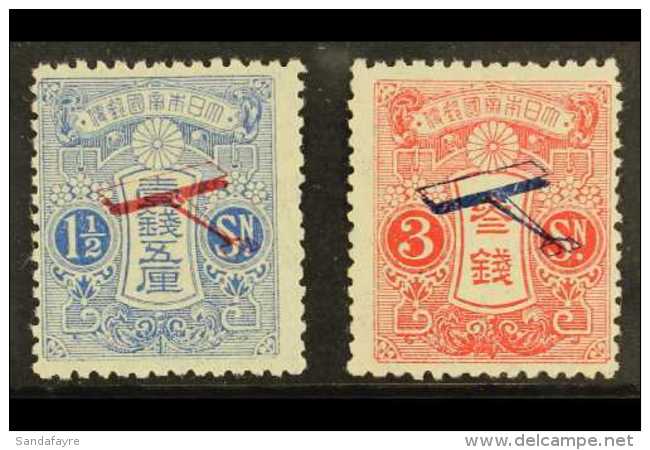 1919 1st Tokio-Osaka Airmail Service Pair, SG 196/7. Very Fine And Fresh Mint. Scarce Pair.  (2 Stamps) For More... - Sonstige & Ohne Zuordnung