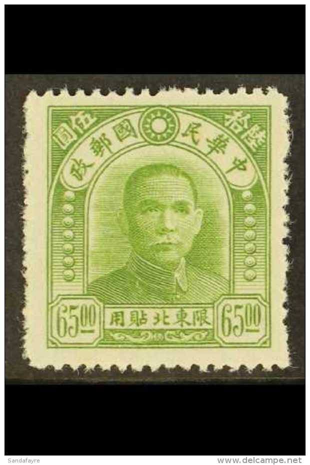 MANCHURIA - NORTH EASTERN PROVINCES 1946 $65 Yellow Green, Re-engraved Character, SG 37, Very Fine Mint. Scarce... - Sonstige & Ohne Zuordnung