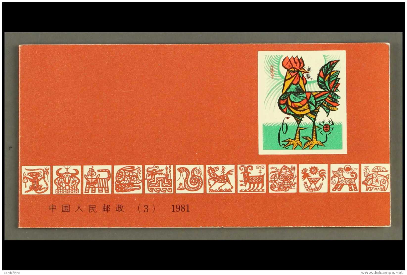 BOOKLETS 1981 Year Of The Cock Booklet, SG SB12, Superb NHM. For More Images, Please Visit... - Sonstige & Ohne Zuordnung