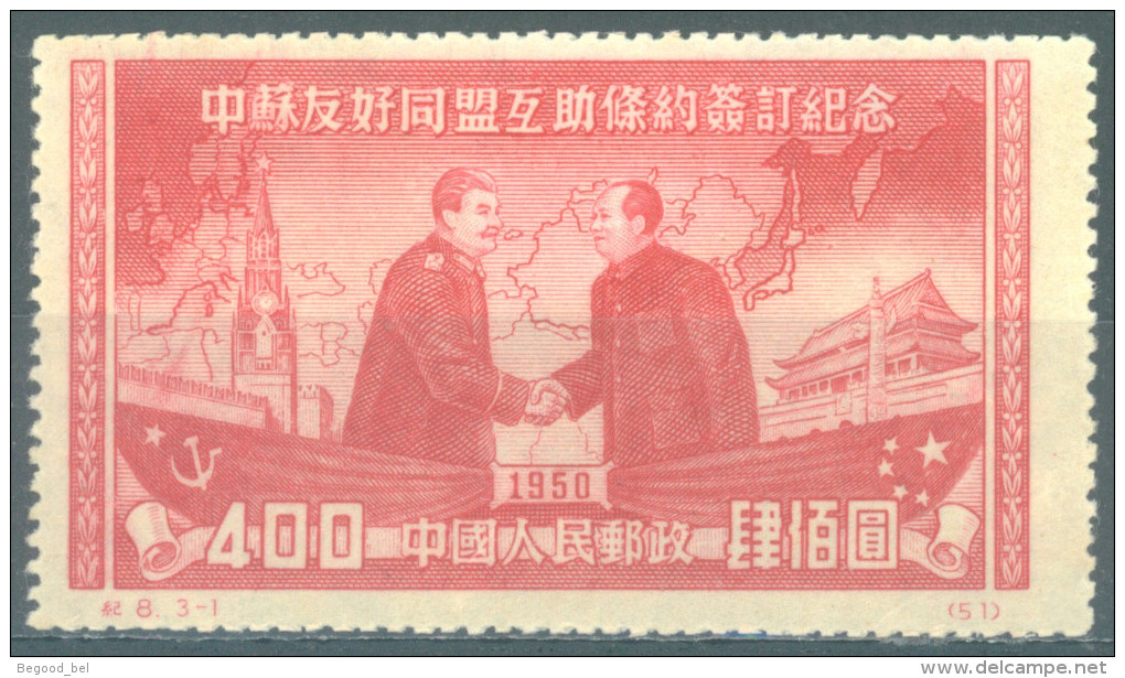 CHINA  - 1950 - NO GUM (*) - STALIN - STALINE - MAO - Mi 84 II - Lot 14462 - Réimpressions Officielles