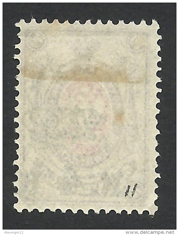 Far Eastern Republic, 4 K. On 70 K. 1920, Sc # 6, Mi # 14, Used - Siberia And Far East