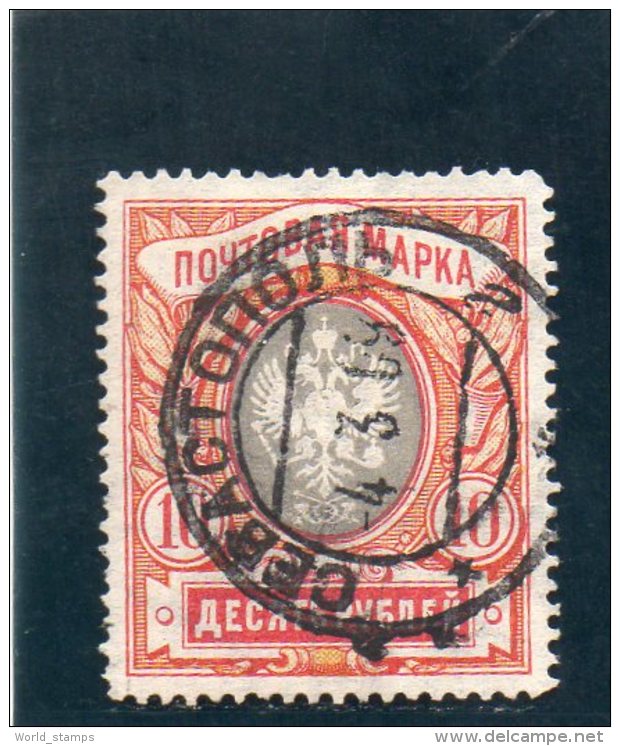 RUSSIE 1906 O - Gebraucht