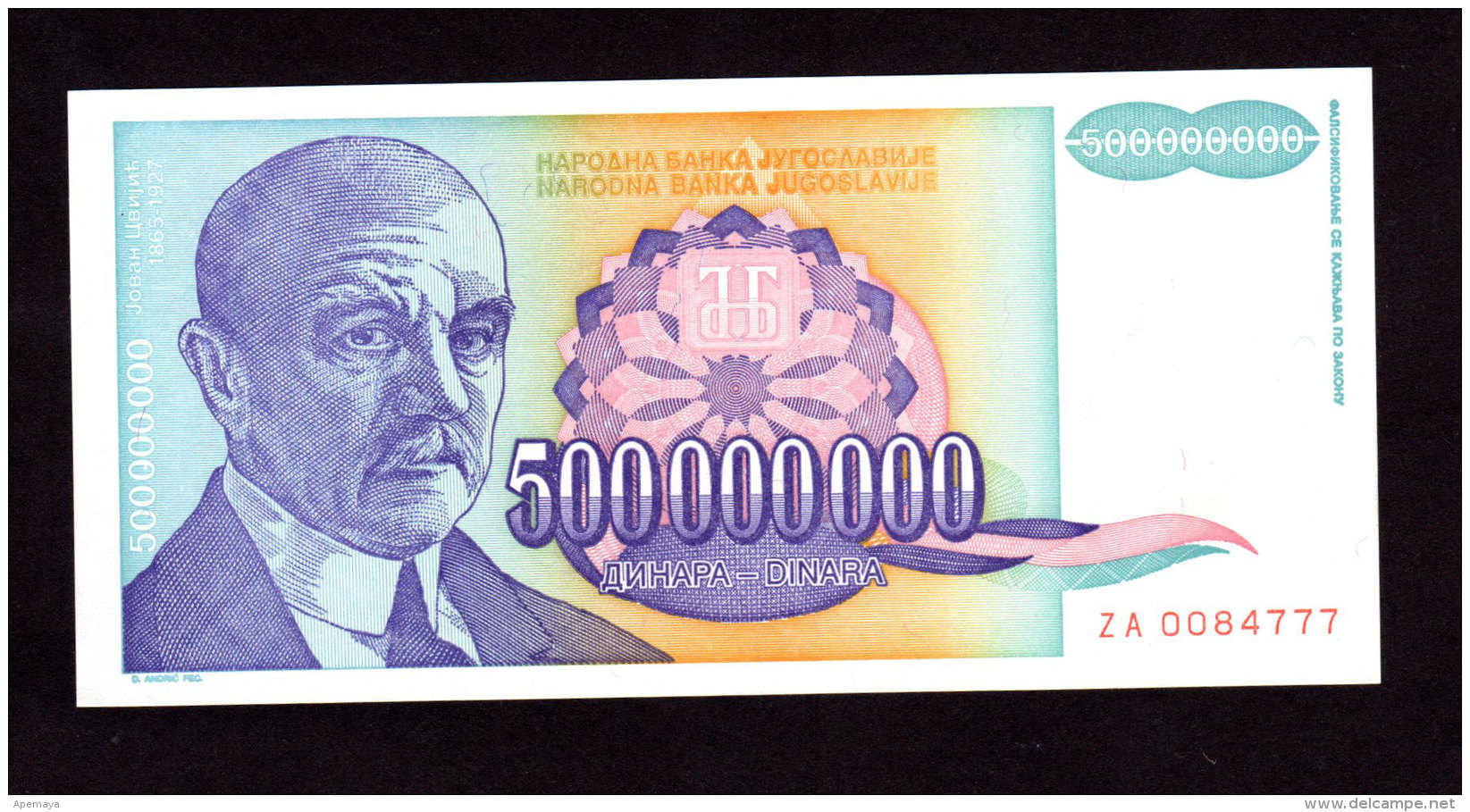 Replacement. Jugoslavia 500000000 Dinara ZA 1993. UNC!!!! - Yugoslavia