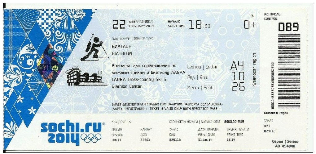 Sochi 2014 Olympic Winter Games Entrance Ticket. Biatlon - Match Tickets