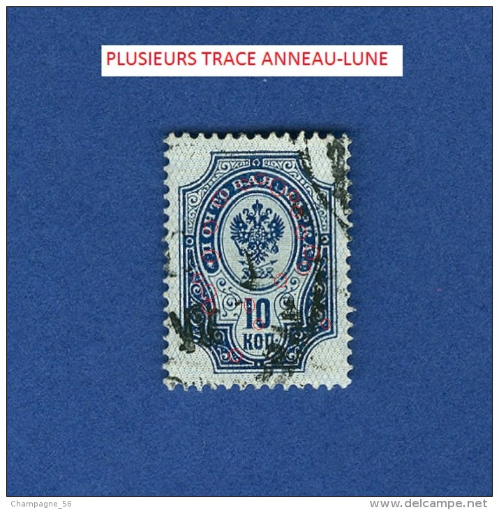 1889 / 1904 N° 44    KON 10 BLEU   OBLITÉRÉ 0.25 € - Variétés & Curiosités