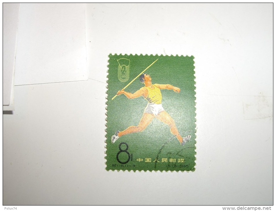 CHINE  1965  Sport    Stamp - Usati