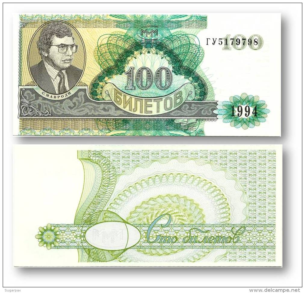 RUSSIA - 100 Biletov - 1994 - Serie &#1043;&#1059; - Unc. - MMM MAVRODI Private Issue - Russie