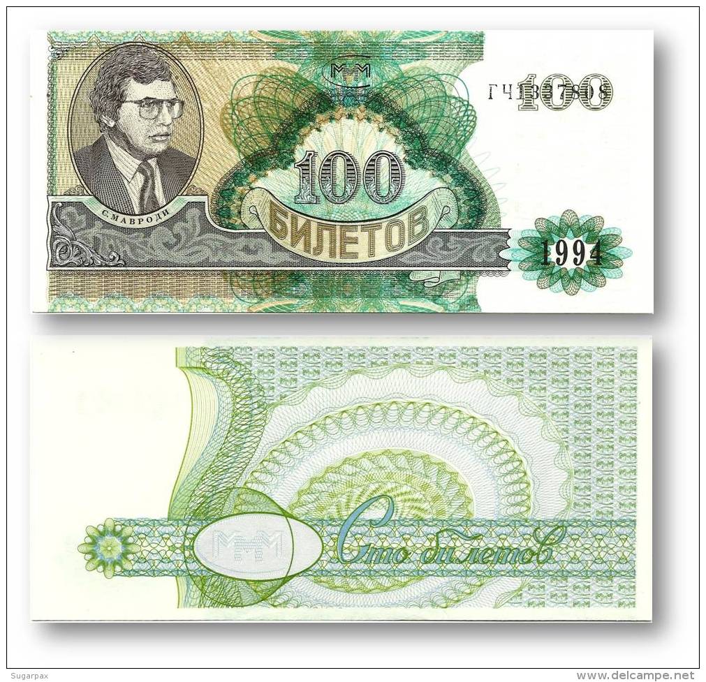 RUSSIA - 100 Biletov - 1994 - Serie &#1043;&#1063; - Unc. - MMM MAVRODI Private Issue - Russland