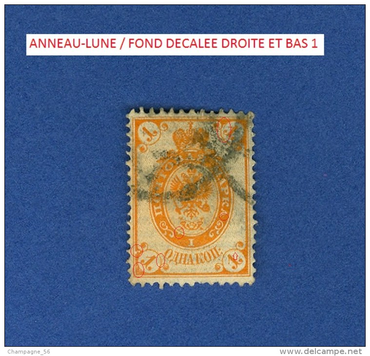 VARIETES RUSSIE URSS EMPIRE 1883 / 1885   N° 28 ( A )   1  ORANGE FONCER OBLITÉRÉ - Plaatfouten & Curiosa