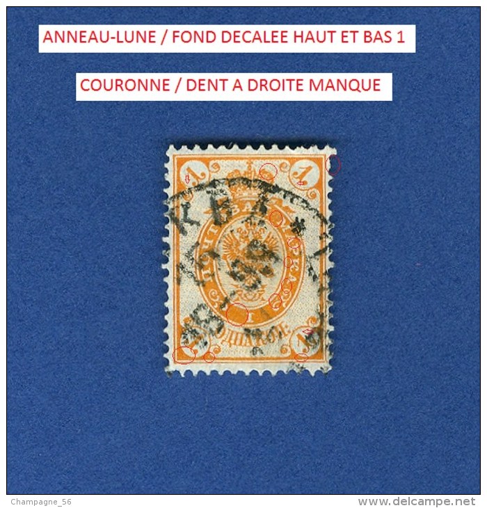 VARIÉTÉS  1883 / 1885  N° 28 ( A ) 1 K. ORANGE CLAIRE OBLITÉRÉ - Varietà E Curiosità