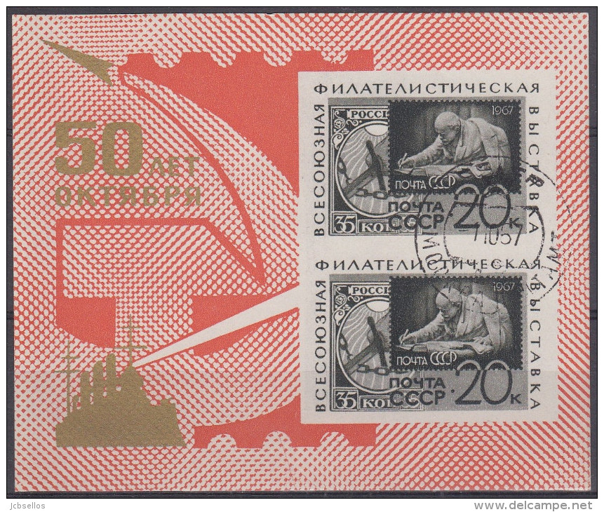 Rusia 1967 HB Nº 46 Usado - Blocs & Hojas