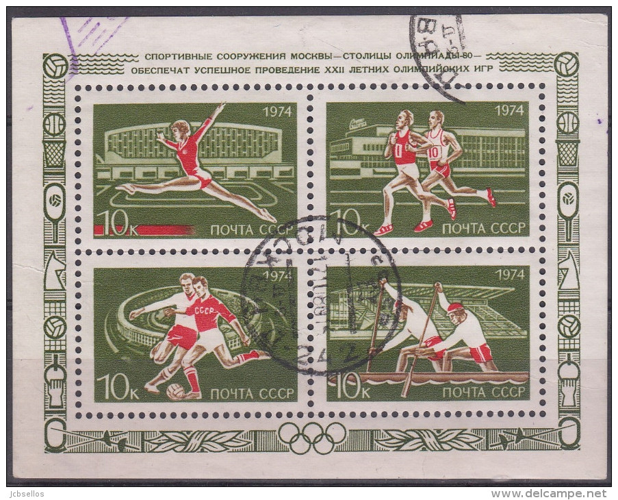 Rusia 1974 HB Nº 99 Usado - Blocs & Hojas