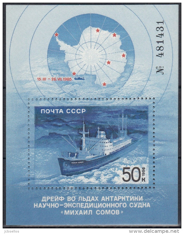Rusia 1986 HB Nº 188 Nuevo - Blocs & Hojas