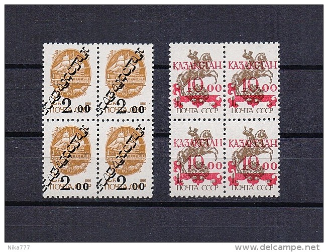 Kazakhstan Mint (**) 1993 Set Stamp Middle Asia OVERPRINT RARE - Kazakistan