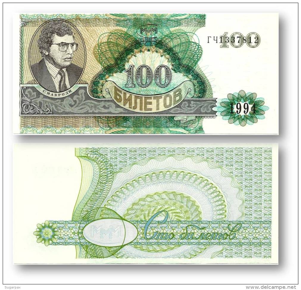 RUSSIA - 100 Biletov - 1994 - Serie &#1043;&#1063; - Unc. - MMM MAVRODI Private Issue - Russie