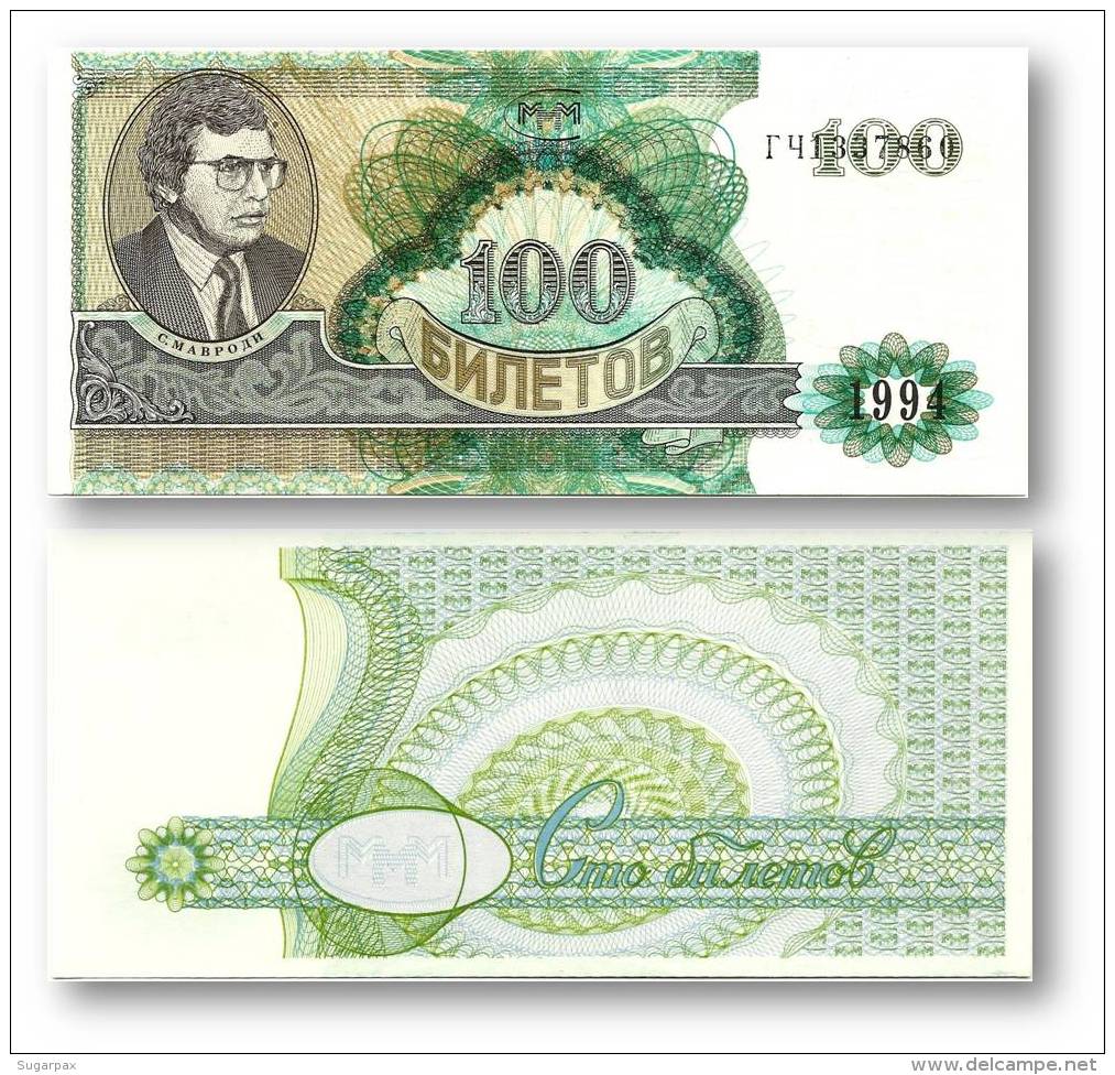 RUSSIA - 100 Biletov - 1994 - Serie &#1043;&#1063; - Unc. - MMM MAVRODI Private Issue - Russland