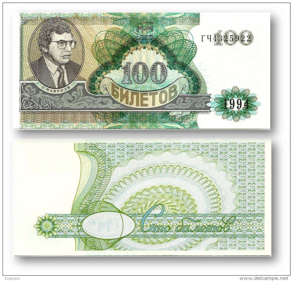 RUSSIA - 100 Biletov - 1994 - Serie &#1043;&#1063; - Unc. - MMM MAVRODI Private Issue - Russland