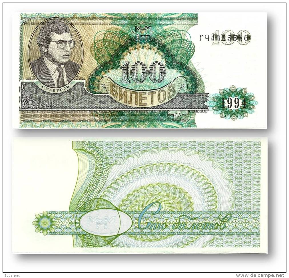 RUSSIA - 100 Biletov - 1994 - Serie &#1043;&#1063; - Unc. - MMM MAVRODI Private Issue - Russie