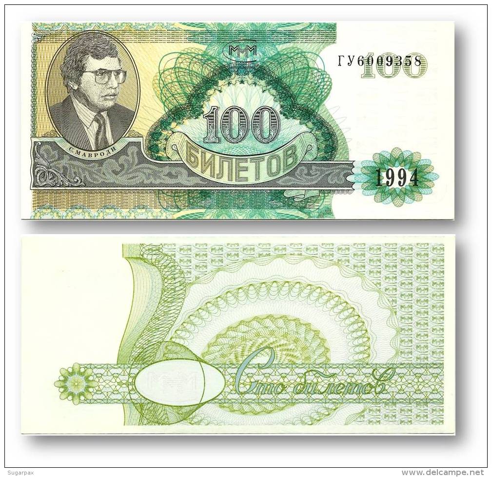 RUSSIA - 100 Biletov - 1994 - Serie &#1043;&#1059; - Unc. - MMM MAVRODI Private Issue - Russie