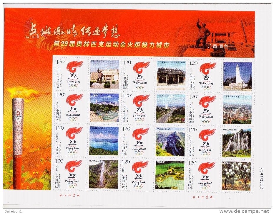 2008 China  BeiJing Olympic Game Torch Relay City BaiShe Special Sheet - Neufs