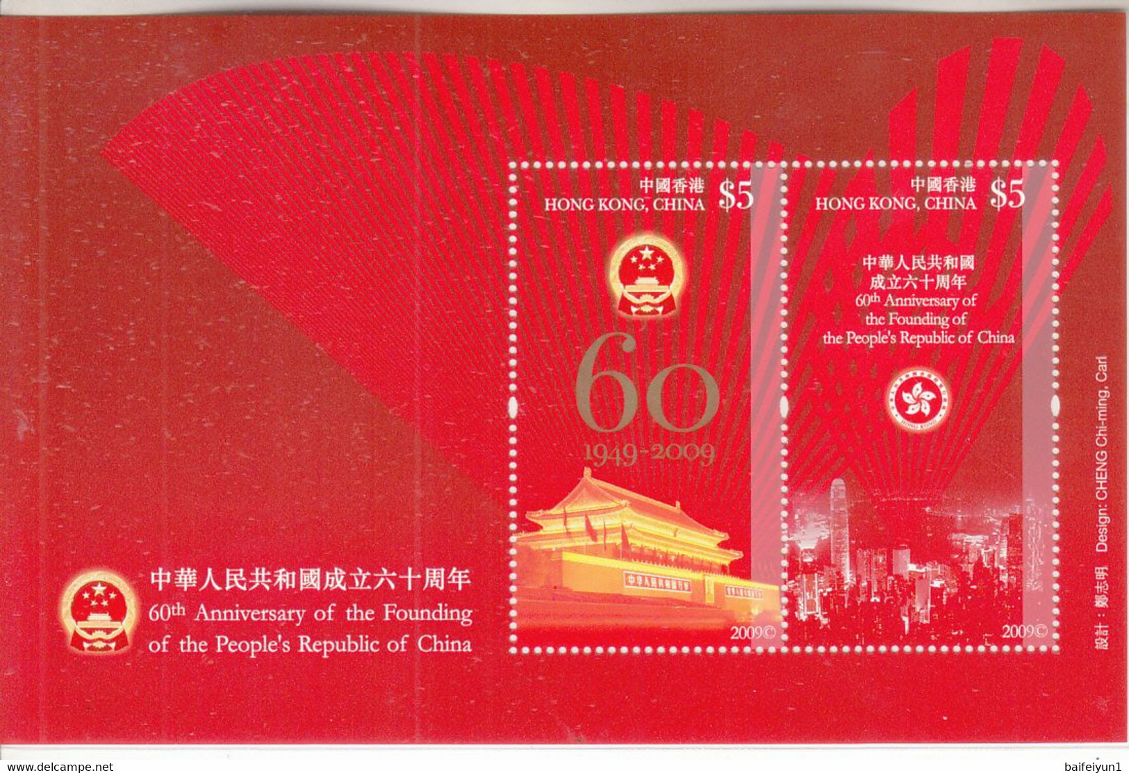 Hong Kong 2009 60th Annvi Founding Of PRC Stamps MS - Neufs