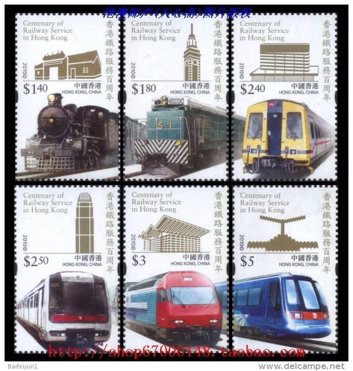 Hong Kong 2010 Centenary Of Railway Stamps - Train - Unused Stamps