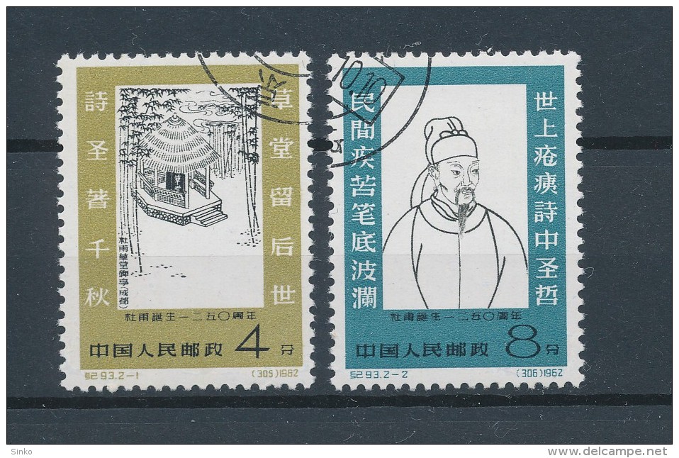 1962. China :) - Other & Unclassified