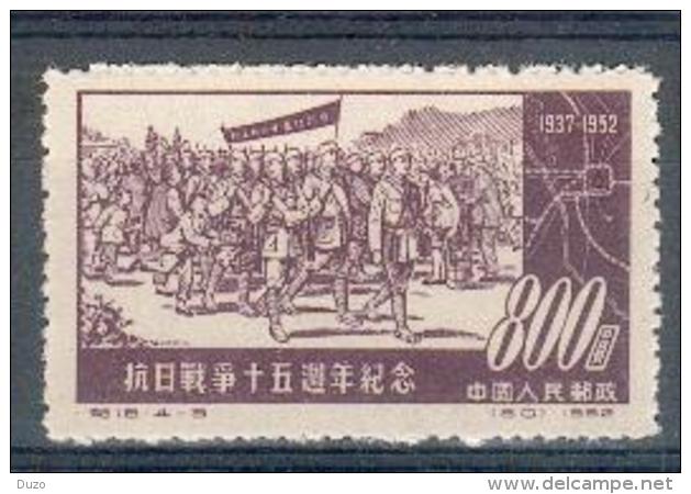 Chine China 1952 - Y&T N° 948 émis Neuf ** Sans Gomme Avec N° De Série Et Parution - Neufs