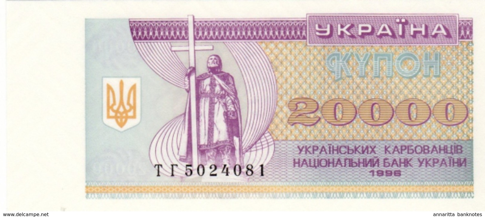 Ukraine (NBU) 20000 карбованців (karbovantsiv) 1996 UNC Cat No. P-95d / UA822d - Ucraina