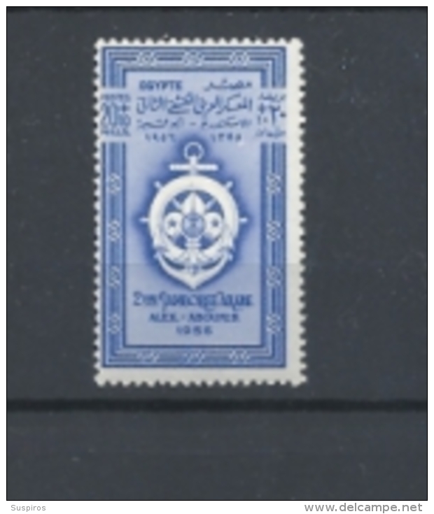 EGITTO 1956 The 2nd Arab Scout Jamboree, Aboukir (Alexandria) - Inscribed "2EME JAMBOREE ARABE", Etc  HINGED - Unused Stamps
